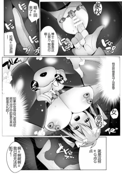 Page 135 of Kukkoro Heroines Vol. 30