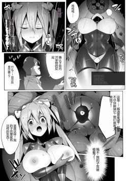 Page 137 of Kukkoro Heroines Vol. 30