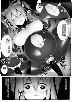 Page 140 of Kukkoro Heroines Vol. 30