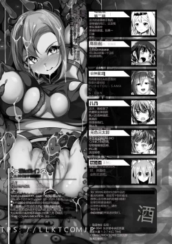 Page 148 of Kukkoro Heroines Vol. 30