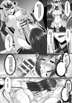 Page 70 of Kukkoro Heroines Vol. 30