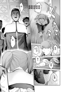 Page 111 of Kukkoro Heroines Vol. 27