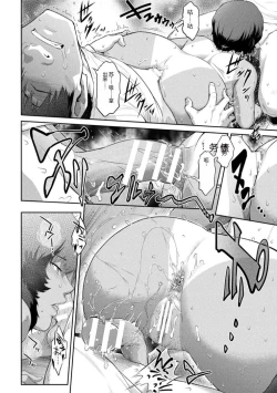 Page 114 of Kukkoro Heroines Vol. 27