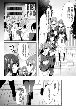 Page 134 of Kukkoro Heroines Vol. 27