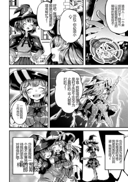 Page 32 of Kukkoro Heroines Vol. 27