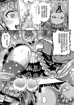Page 41 of Kukkoro Heroines Vol. 27