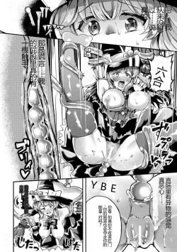 Page 42 of Kukkoro Heroines Vol. 27