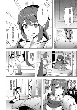 Page 60 of Kukkoro Heroines Vol. 27