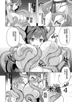 Page 64 of Kukkoro Heroines Vol. 27