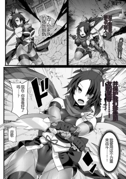 Page 6 of Kukkoro Heroines Vol. 27