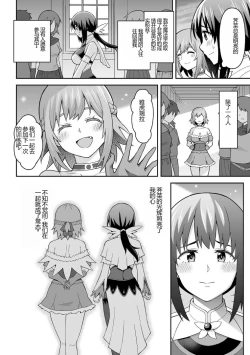 Page 84 of Kukkoro Heroines Vol. 27