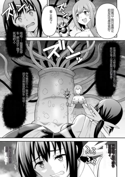 Page 87 of Kukkoro Heroines Vol. 27