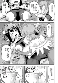 Page 89 of Kukkoro Heroines Vol. 27