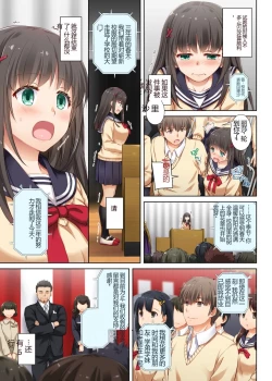 Page 107 of Kare to no Yakusoku Soushuuhen