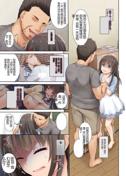 Page 133 of Kare to no Yakusoku Soushuuhen