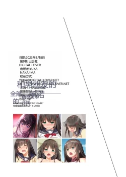 Page 218 of Kare to no Yakusoku Soushuuhen