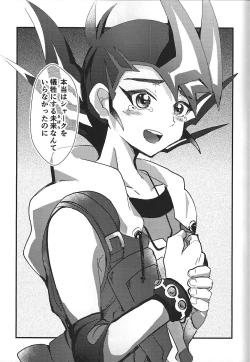 Page 103 of ChaosPhantasma