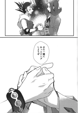 Page 107 of ChaosPhantasma