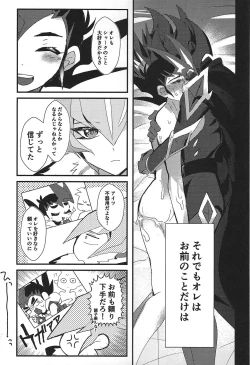 Page 111 of ChaosPhantasma