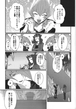 Page 113 of ChaosPhantasma