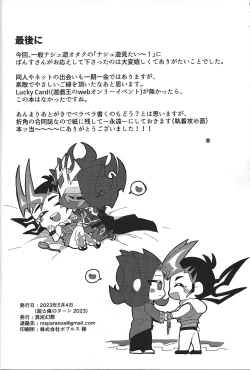 Page 118 of ChaosPhantasma