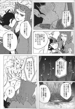 Page 27 of ChaosPhantasma