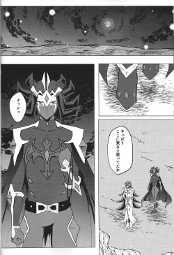 Page 40 of ChaosPhantasma