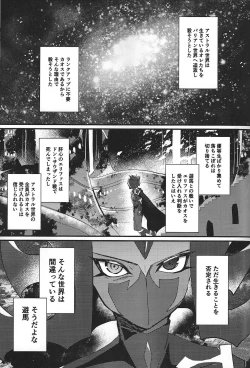 Page 49 of ChaosPhantasma