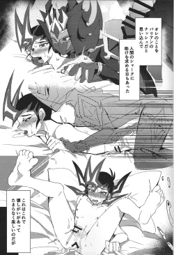 Page 69 of ChaosPhantasma