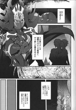 Page 73 of ChaosPhantasma