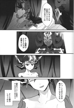 Page 75 of ChaosPhantasma