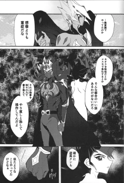 Page 83 of ChaosPhantasma