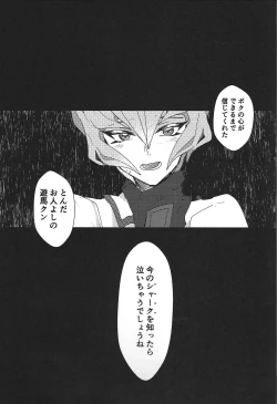 Page 87 of ChaosPhantasma