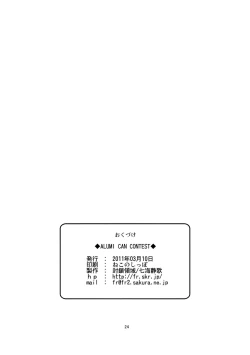 Page 24 of Alumi Can Contest