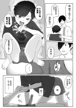 Page 17 of Ore ga Taberu kara