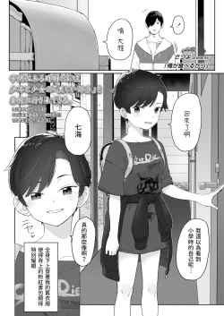 Page 1 of Ore ga Taberu kara