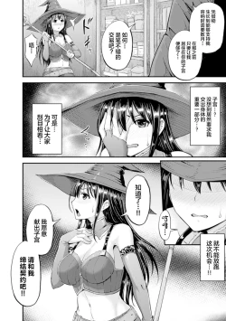 Page 32 of 2D Comic Magazine - Shikyuudatsu Heroine ni Nakadashi Houdai! Vol. 2