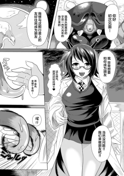 Page 51 of 2D Comic Magazine - Shikyuudatsu Heroine ni Nakadashi Houdai! Vol. 2