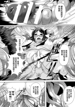 Page 53 of 2D Comic Magazine - Shikyuudatsu Heroine ni Nakadashi Houdai! Vol. 2
