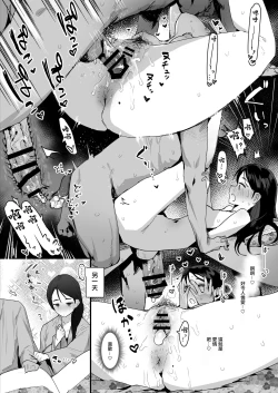 Page 4 of Iinazuke Omake no Manga