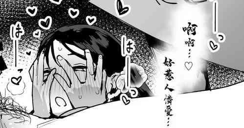 [ie] Iinazuke Omake no Manga[chinese]