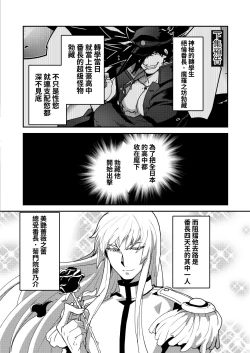 Page 12 of Bancho★Monogatari