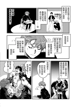 Page 6 of Bancho★Monogatari