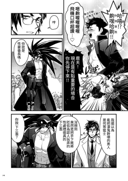 Page 14 of Bancho★Monogatari 3