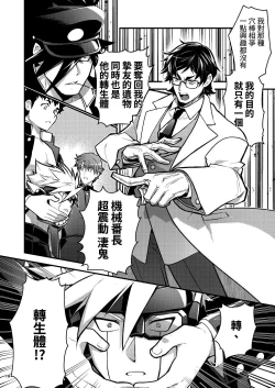 Page 18 of Bancho★Monogatari 3