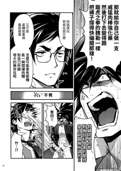 Page 34 of Bancho★Monogatari 3