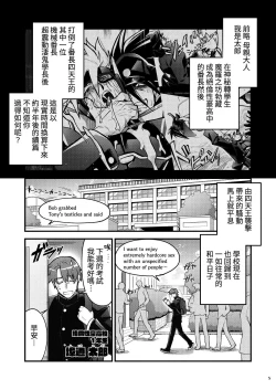Page 5 of Bancho★Monogatari 3