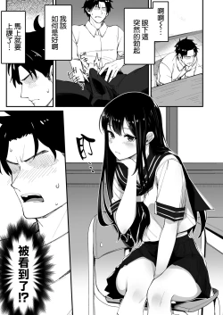 Page 4 of Kyokon Daisuki Tonari no Kurokami Gal