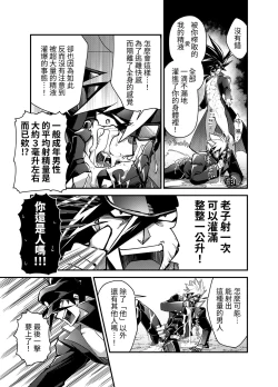 Page 25 of Bancho★Monogatari 2