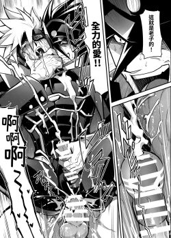 Page 27 of Bancho★Monogatari 2